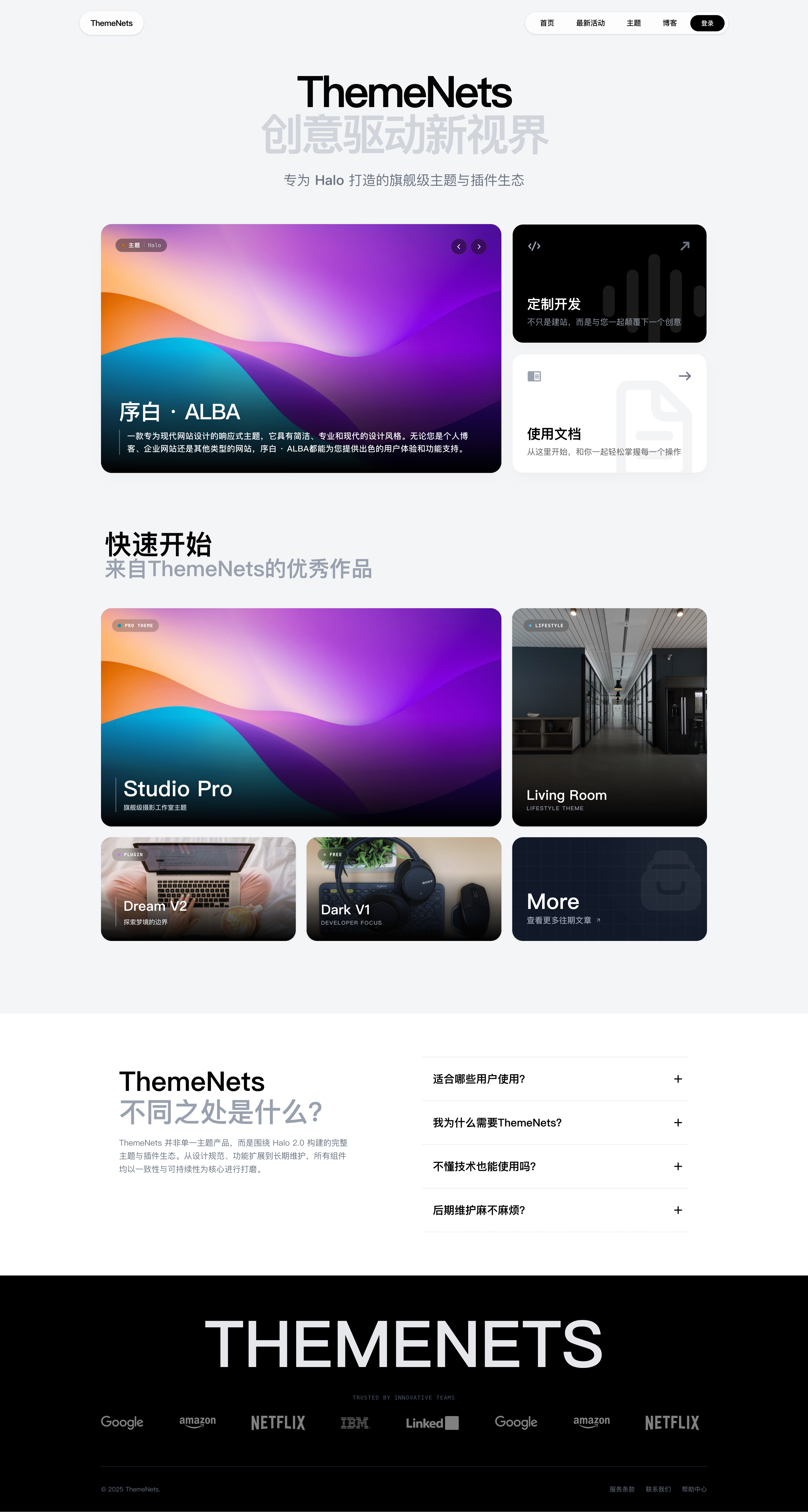 序白 · ALBA 的图标